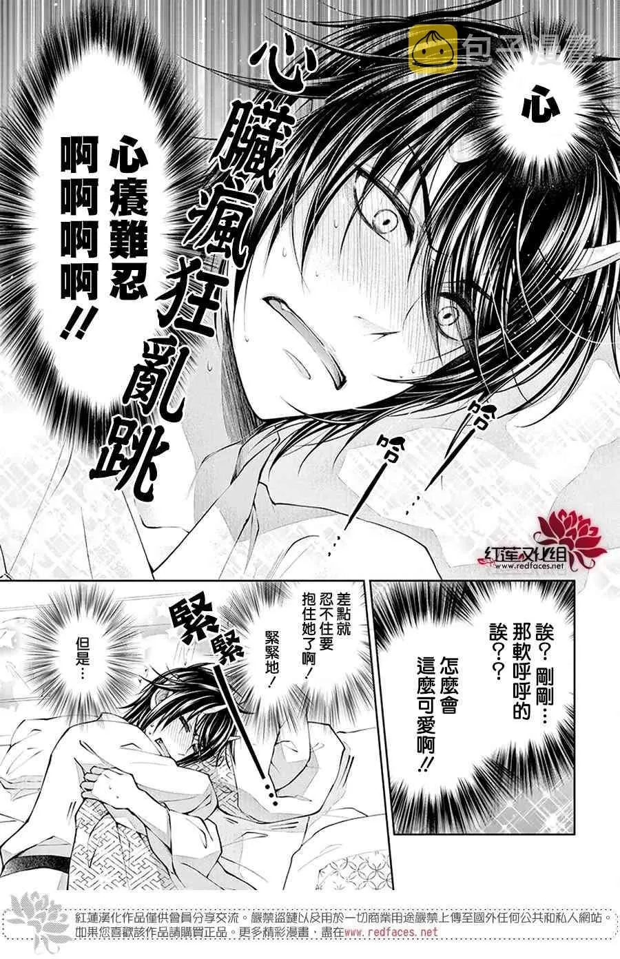 第02话 第7页