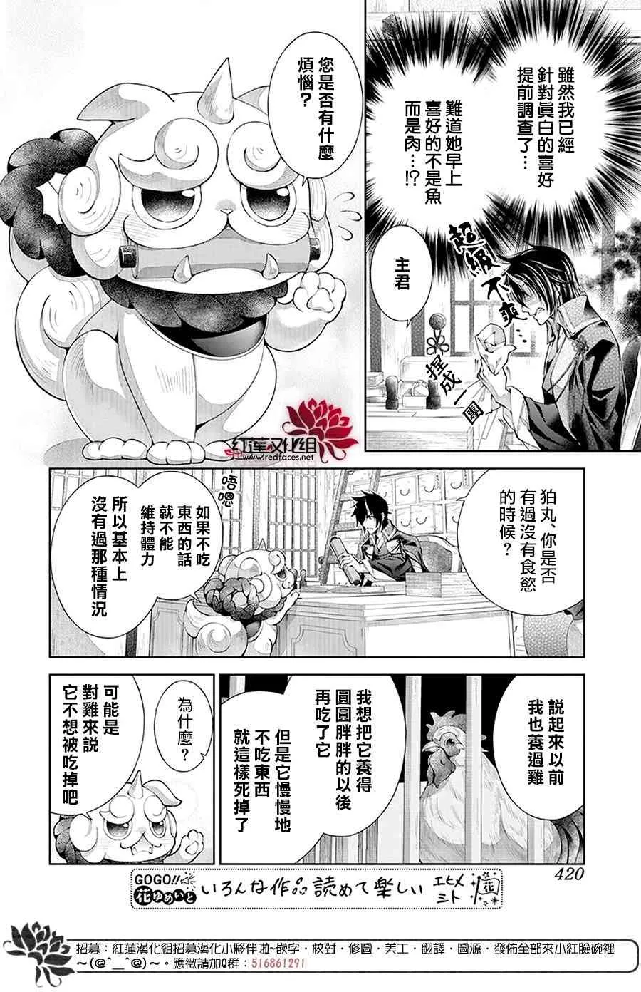 第02话 第16页