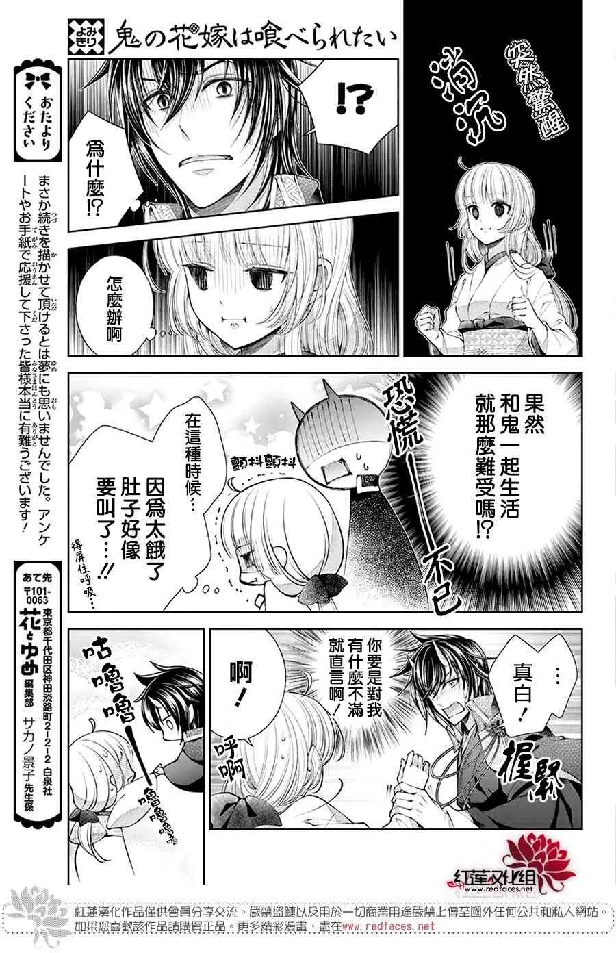 第02话 第23页