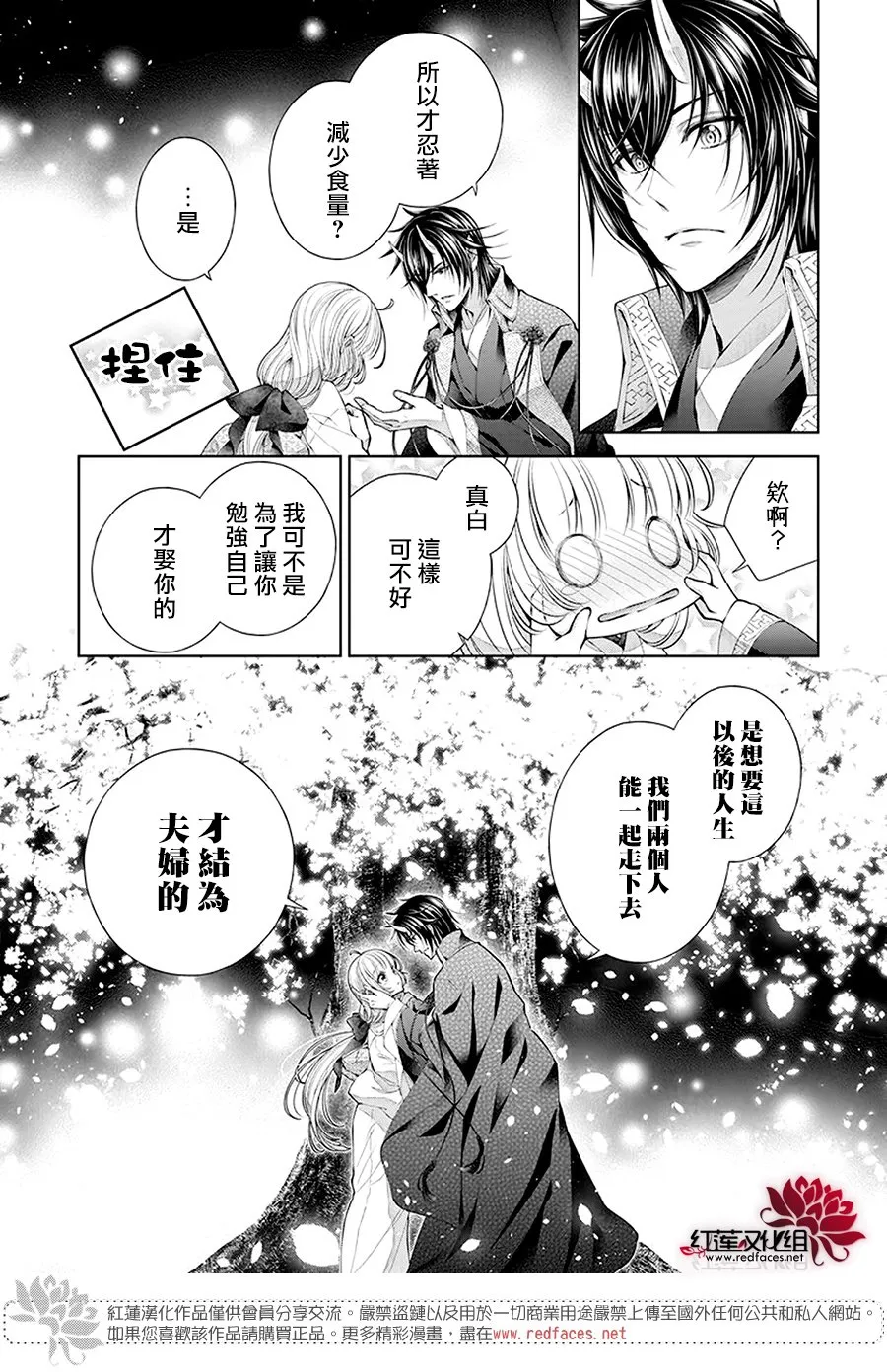 第02话 第25页