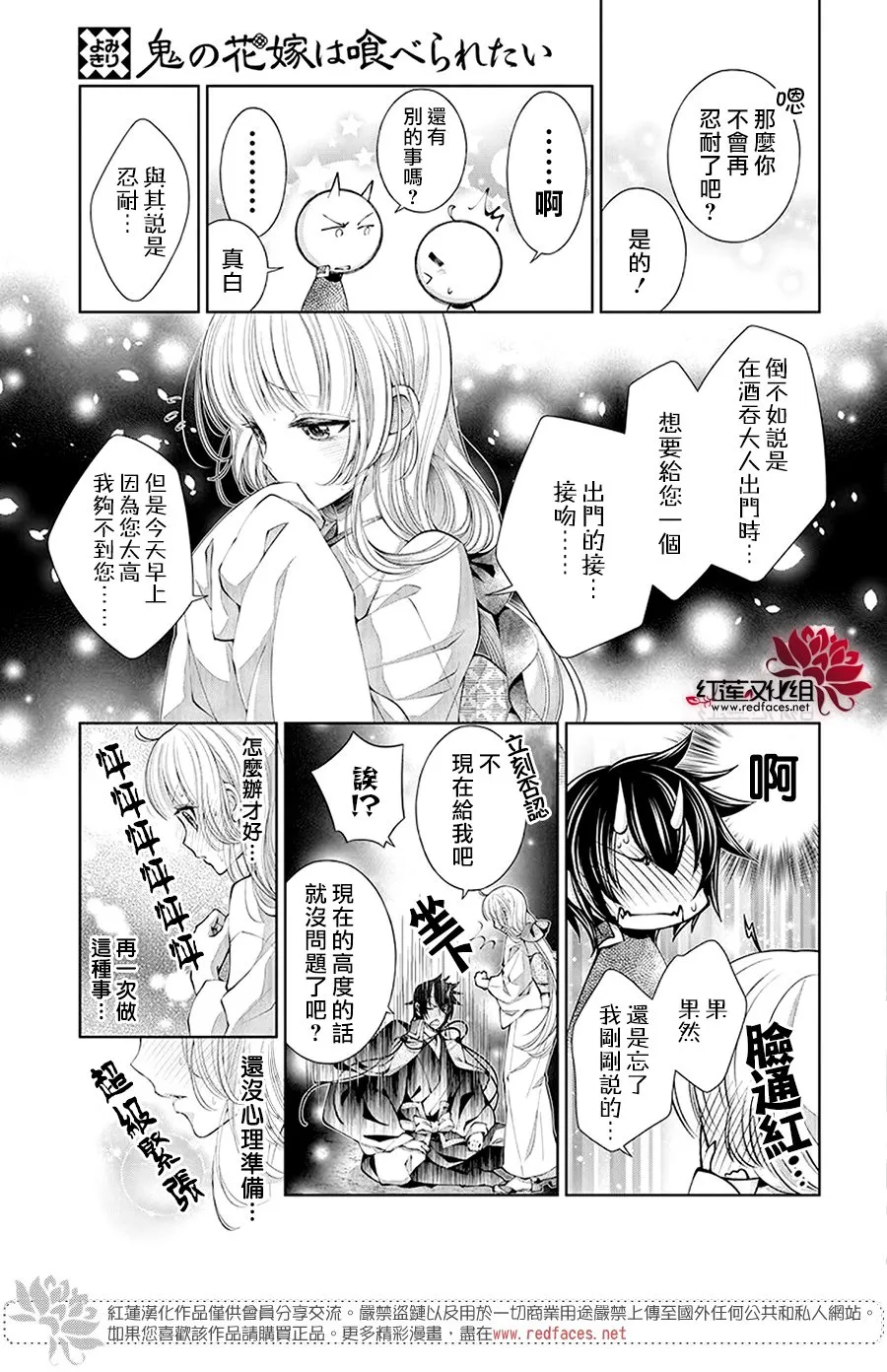 第02话 第27页