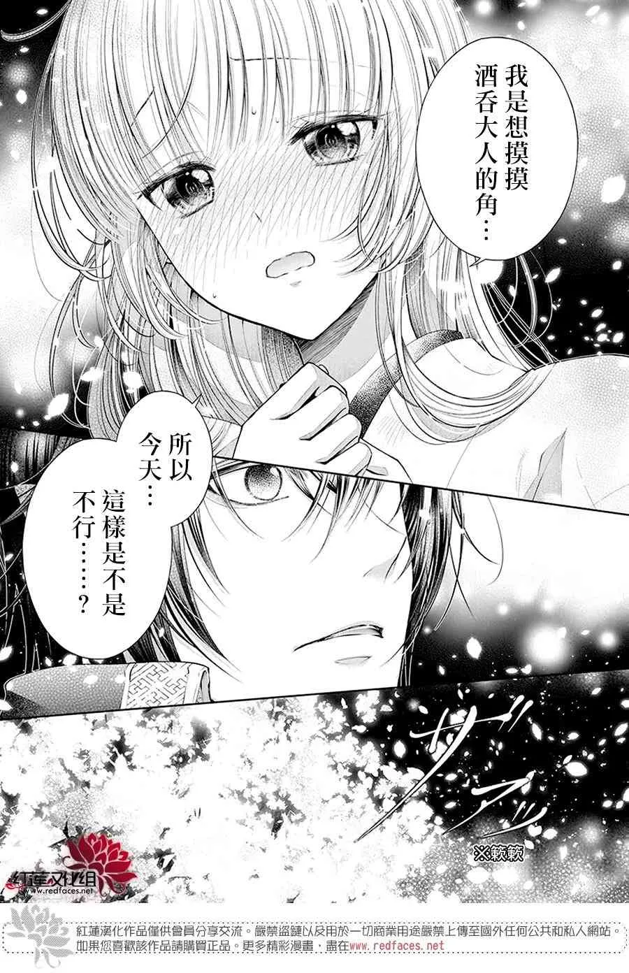 第02话 第30页