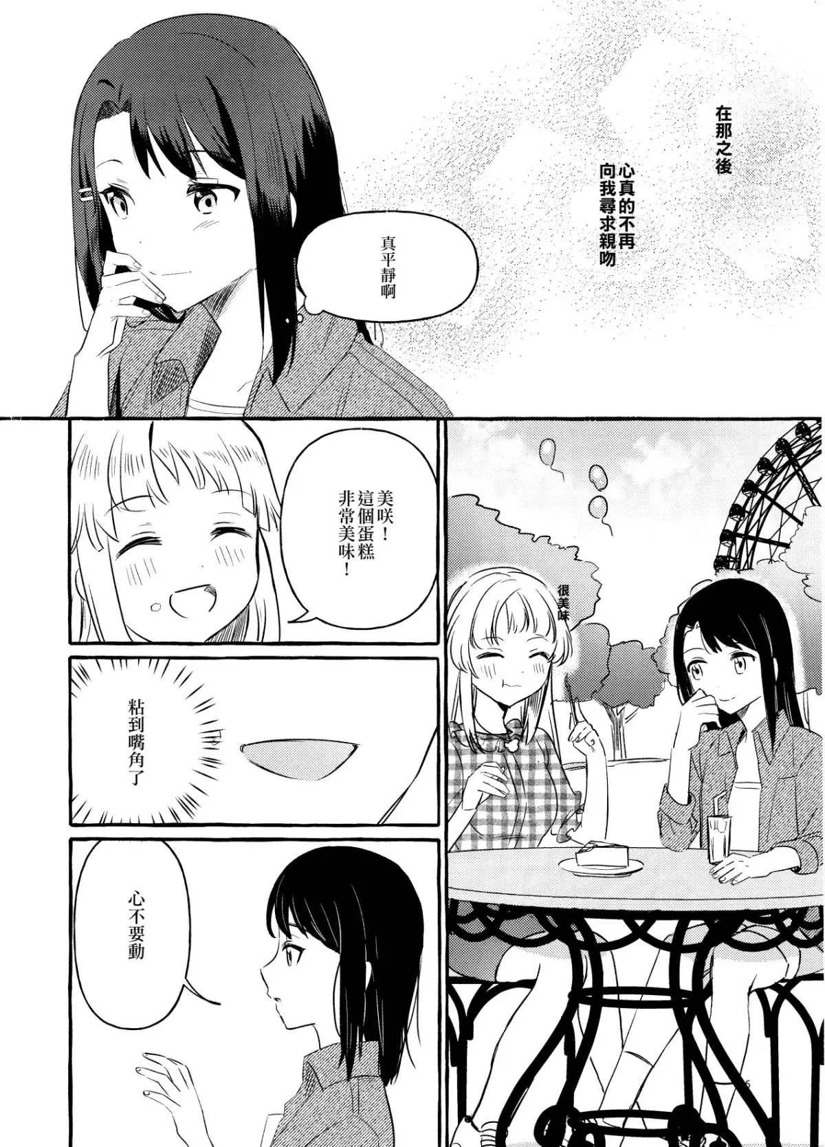 第1话 第18页