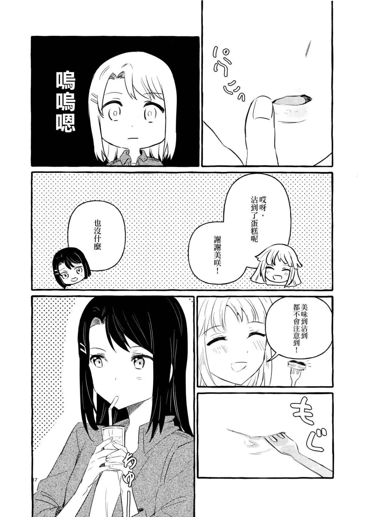 第1话 第19页
