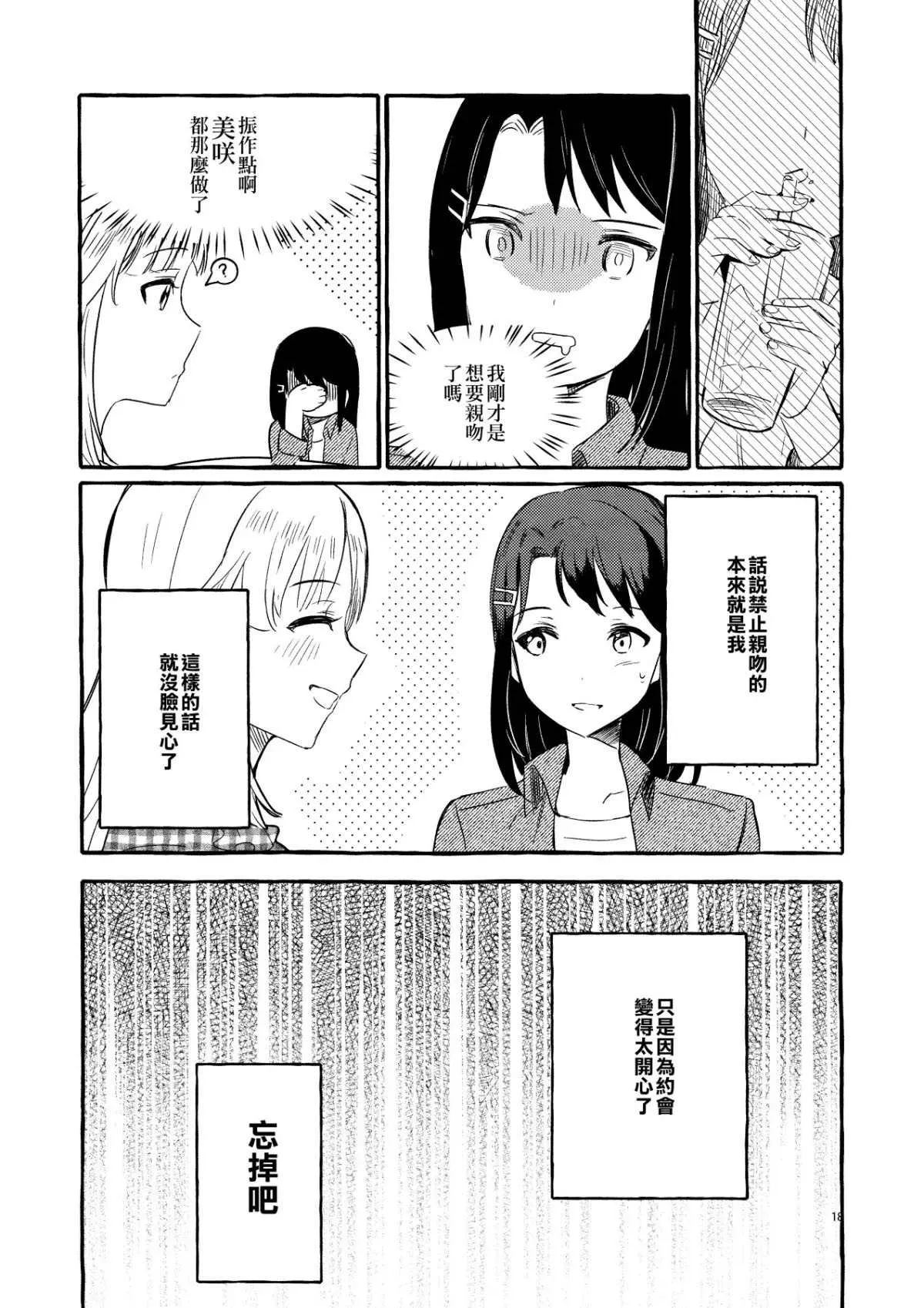 第1话 第20页