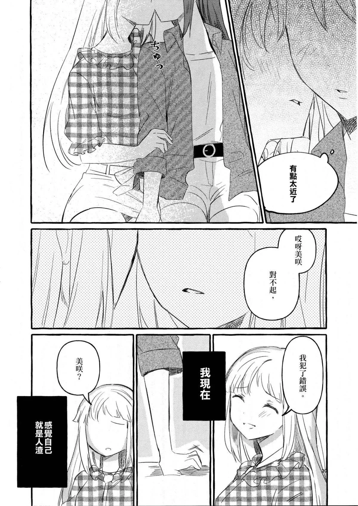 第1话 第22页