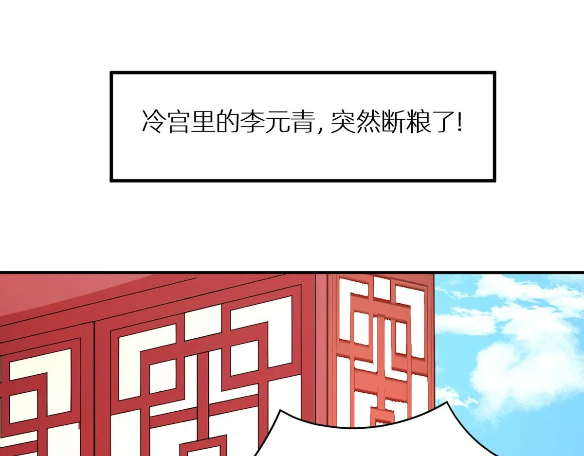 番外 被遗忘的冷宫小爸 第9页