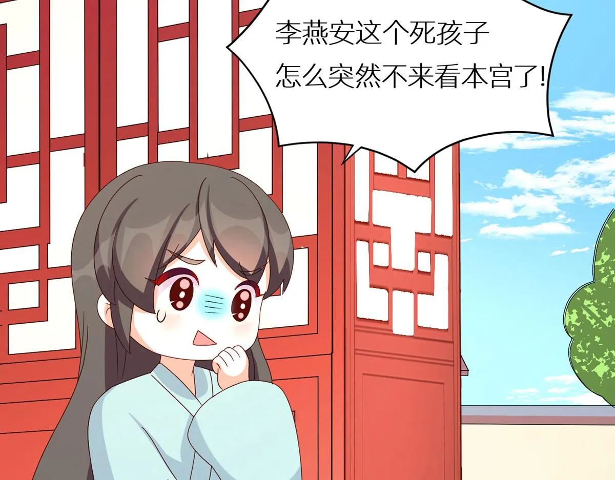 番外 被遗忘的冷宫小爸 第10页