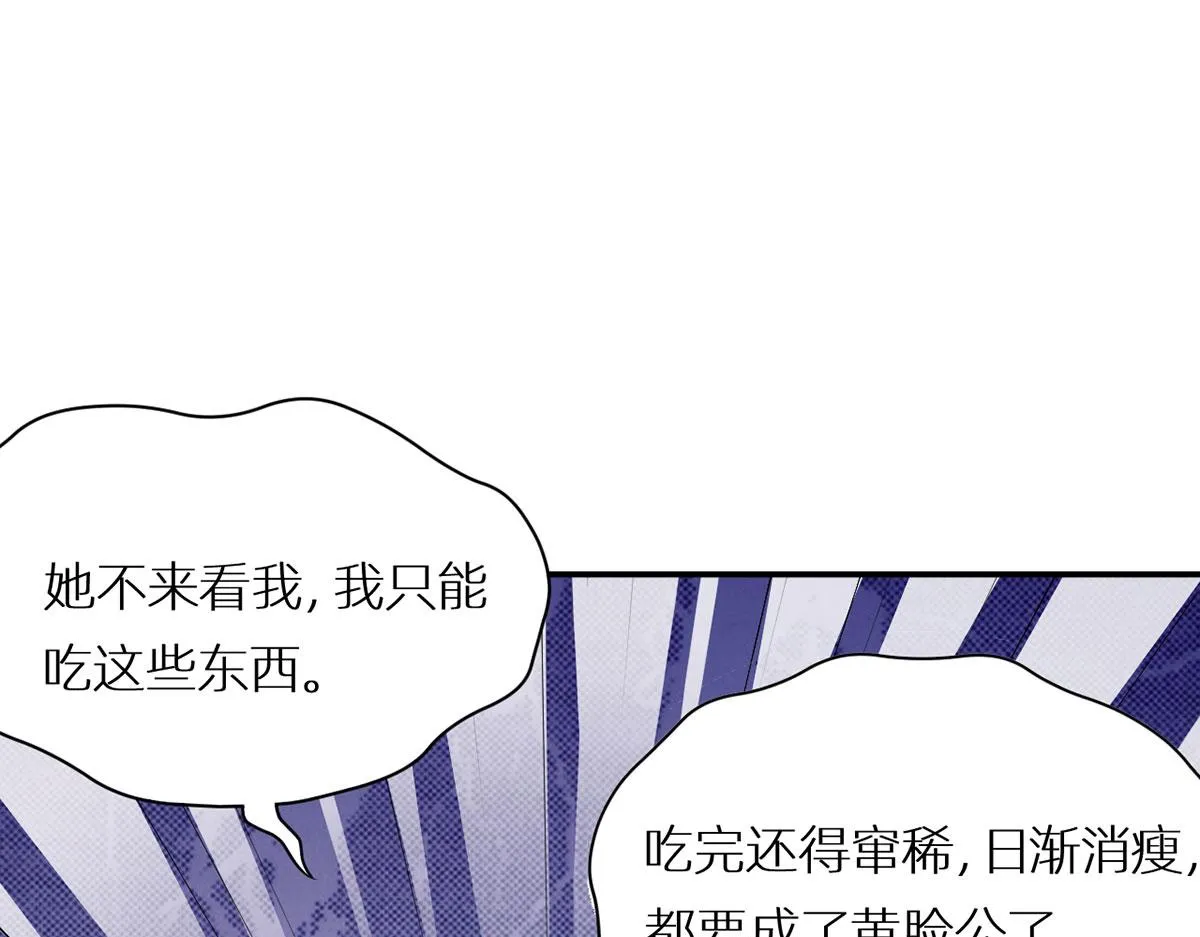 番外 被遗忘的冷宫小爸 第12页
