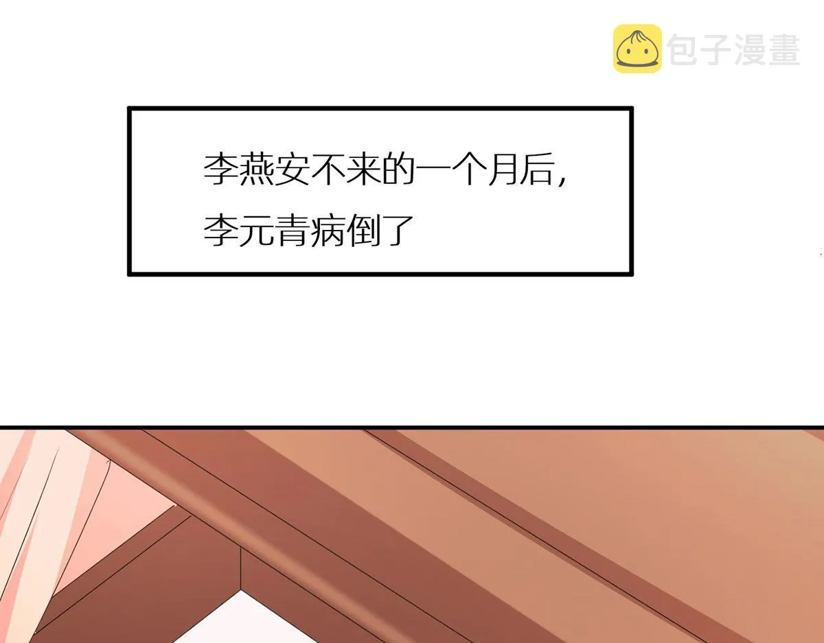 番外 被遗忘的冷宫小爸 第15页