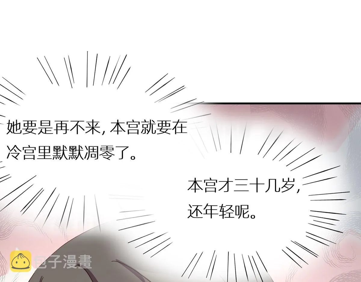 番外 被遗忘的冷宫小爸 第18页