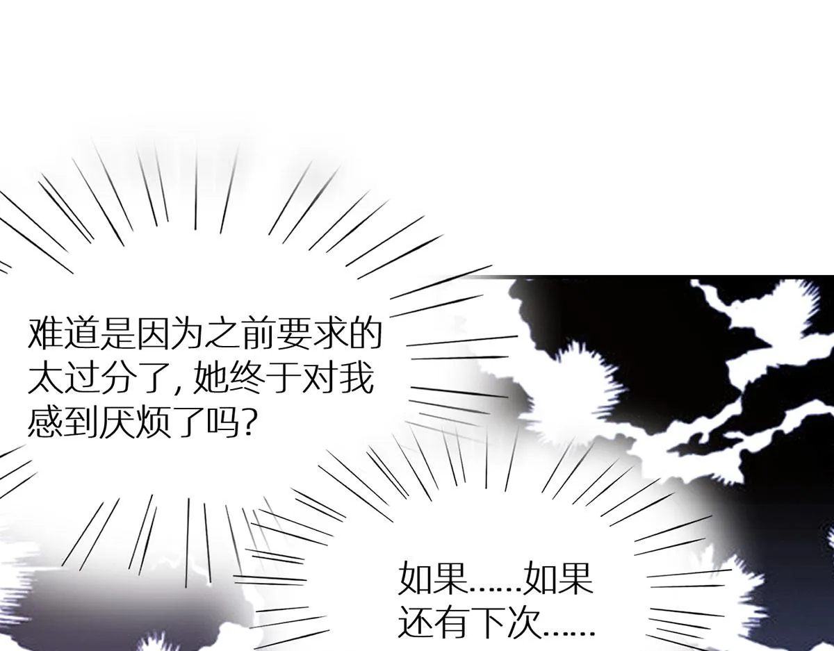 番外 被遗忘的冷宫小爸 第21页