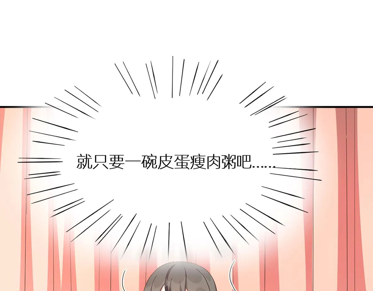 番外 被遗忘的冷宫小爸 第24页