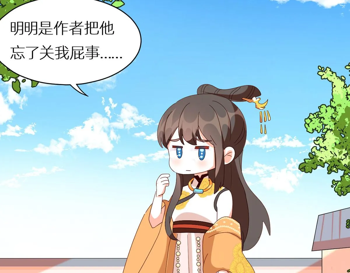 番外 被遗忘的冷宫小爸 第28页