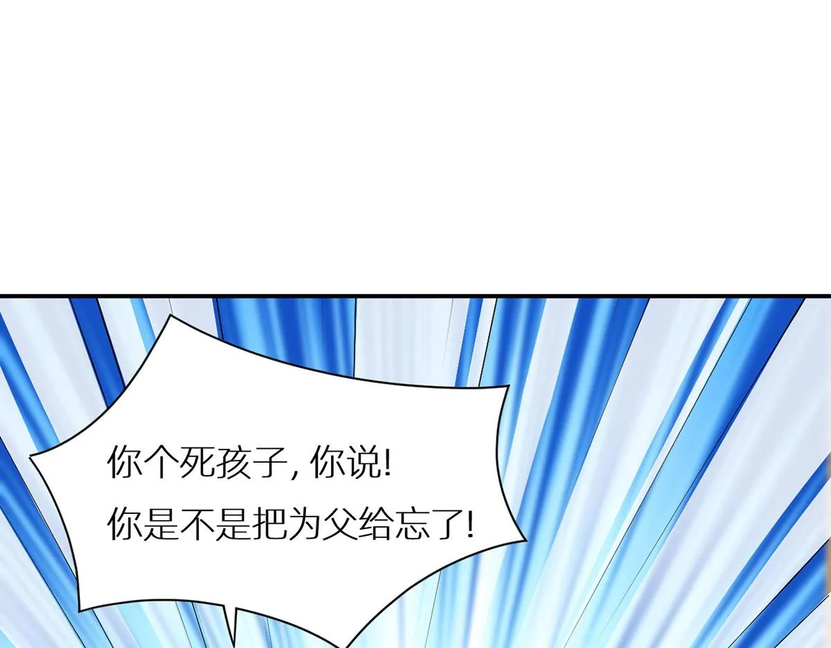番外 被遗忘的冷宫小爸 第30页