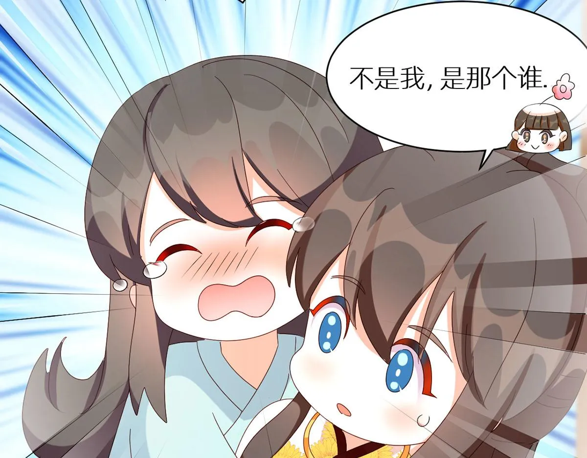 番外 被遗忘的冷宫小爸 第31页
