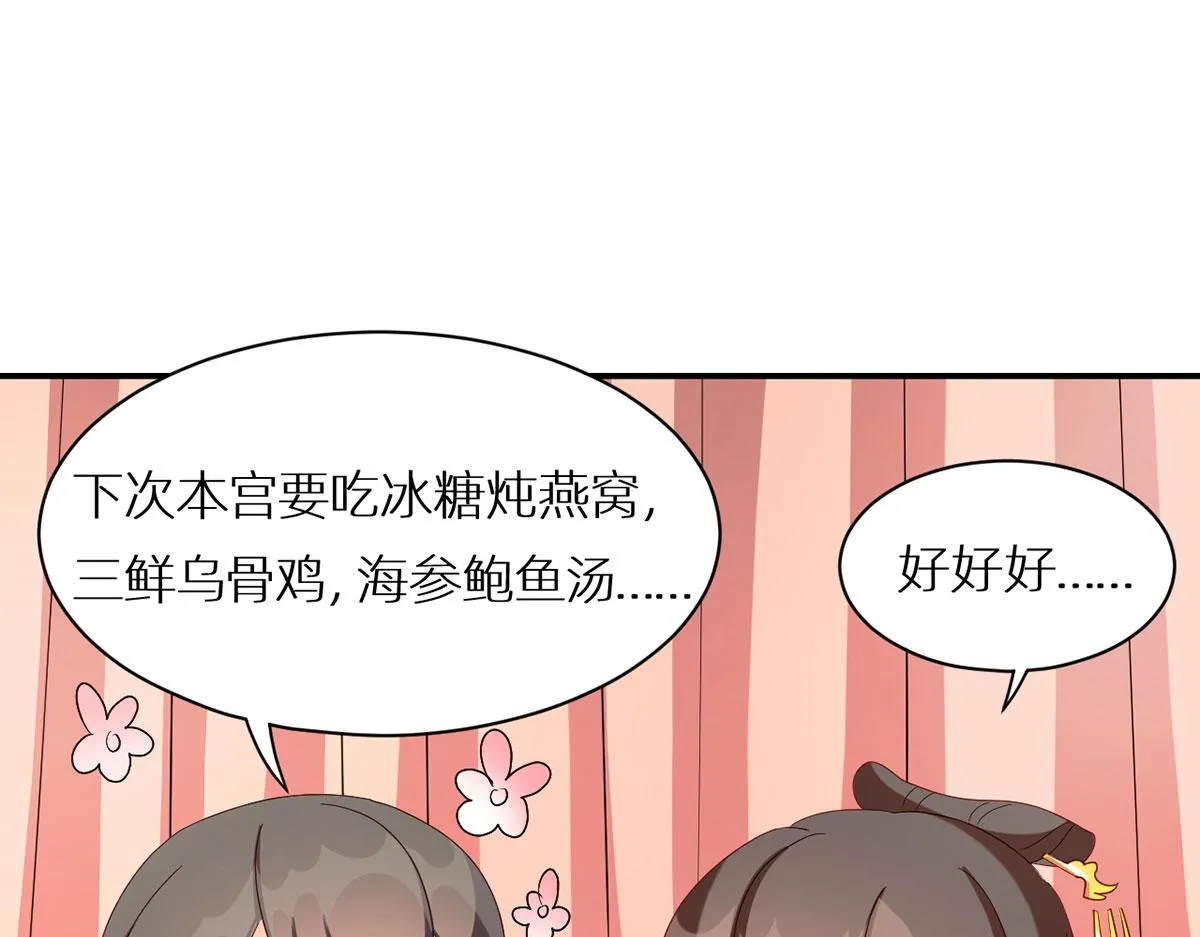 番外 被遗忘的冷宫小爸 第33页