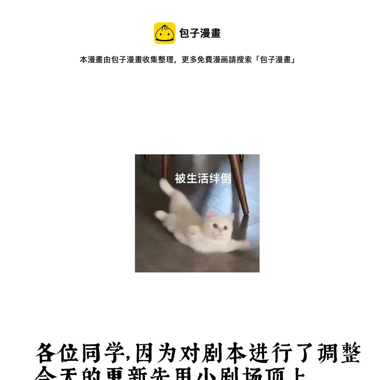 番外 亲亲男主们 第1页