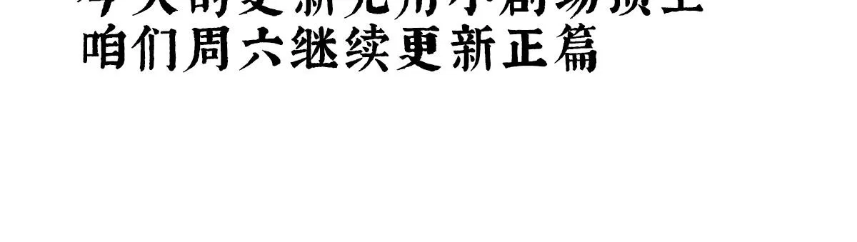 番外 亲亲男主们 第2页