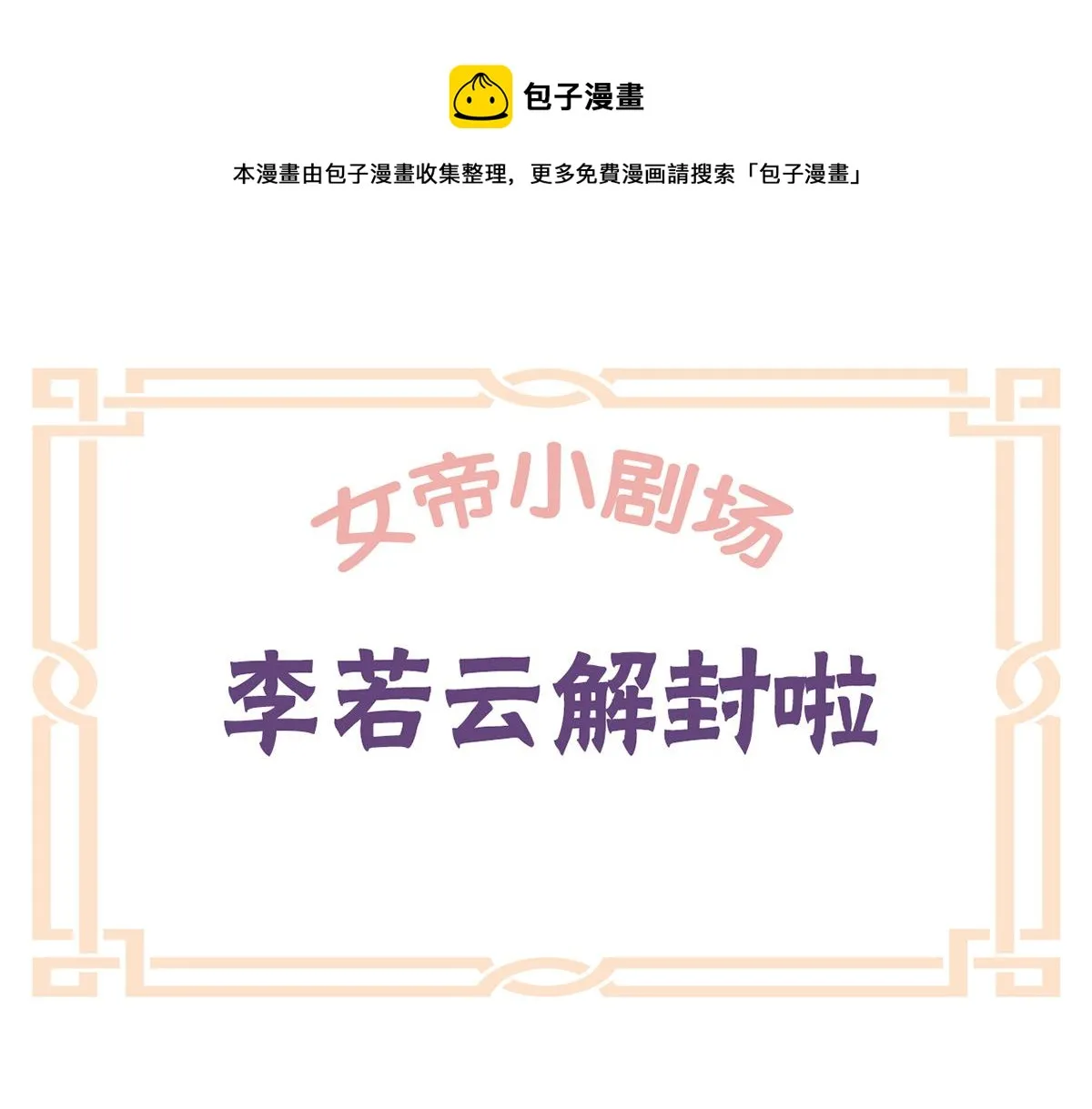 番外 亲亲男主们 第5页