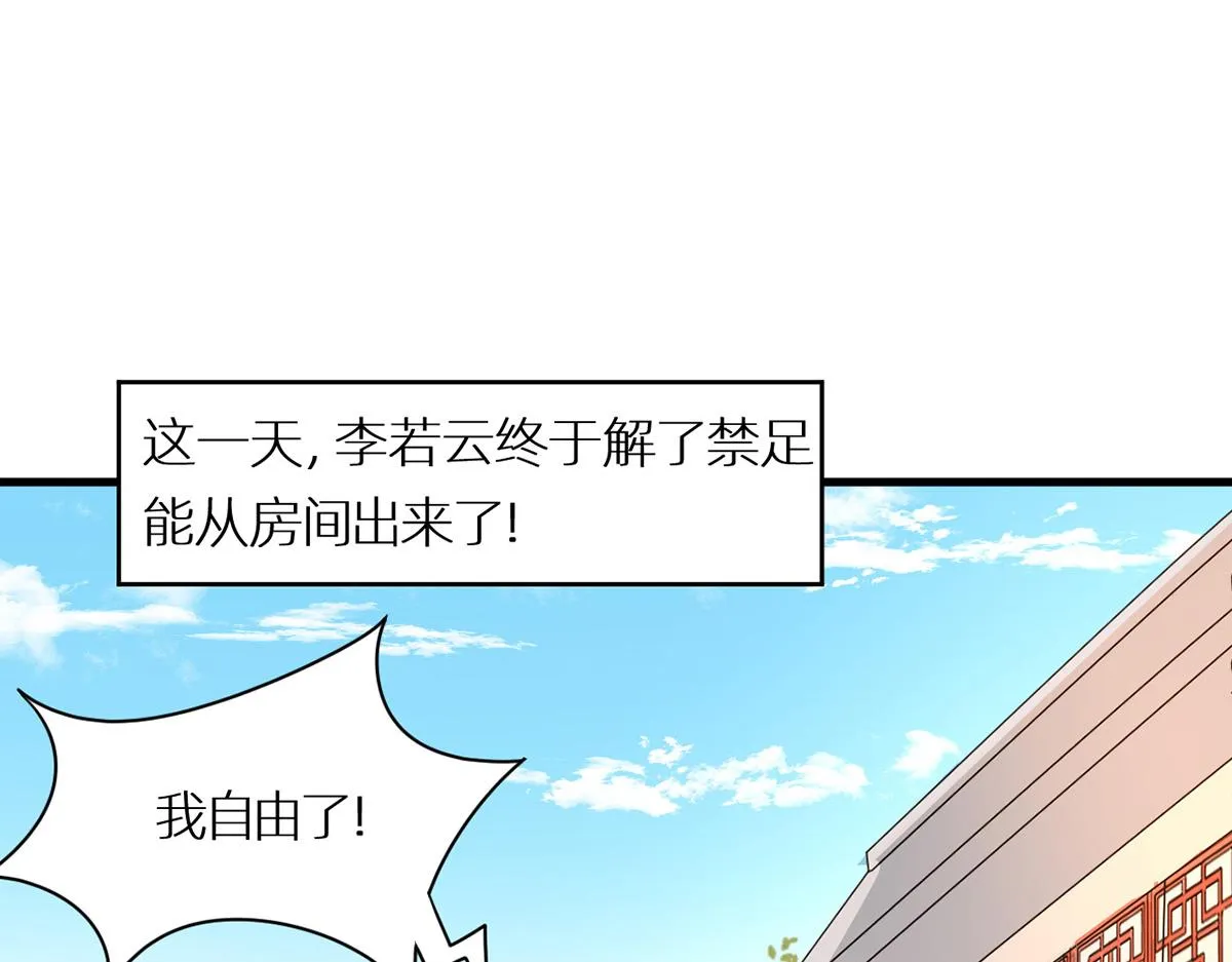 番外 亲亲男主们 第6页