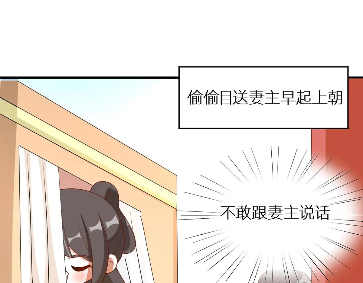 番外 亲亲男主们 第8页