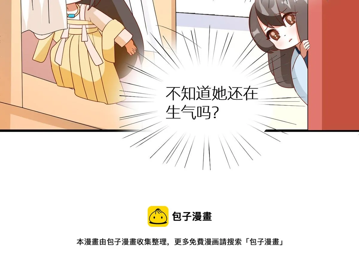 番外 亲亲男主们 第9页