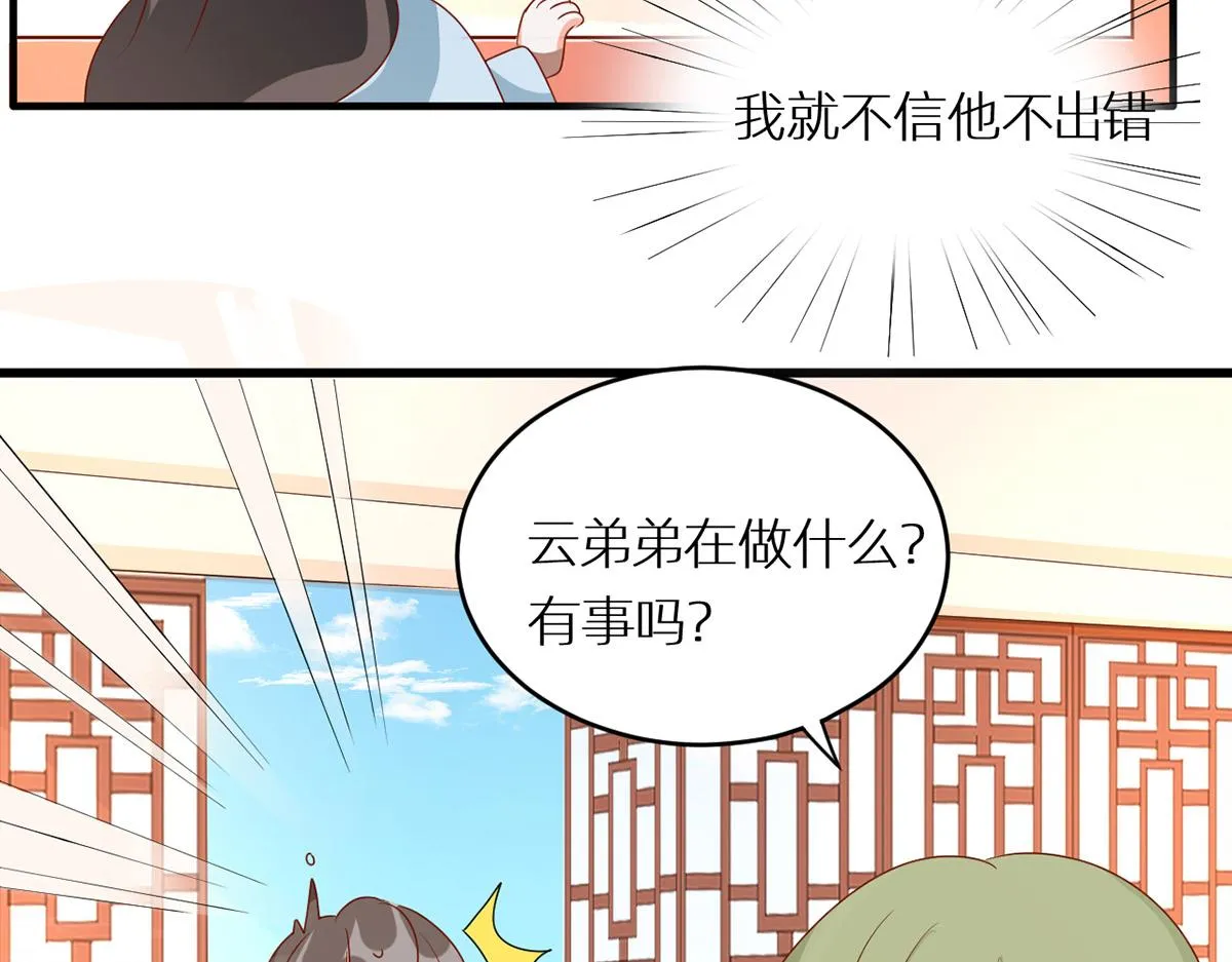 番外 亲亲男主们 第11页