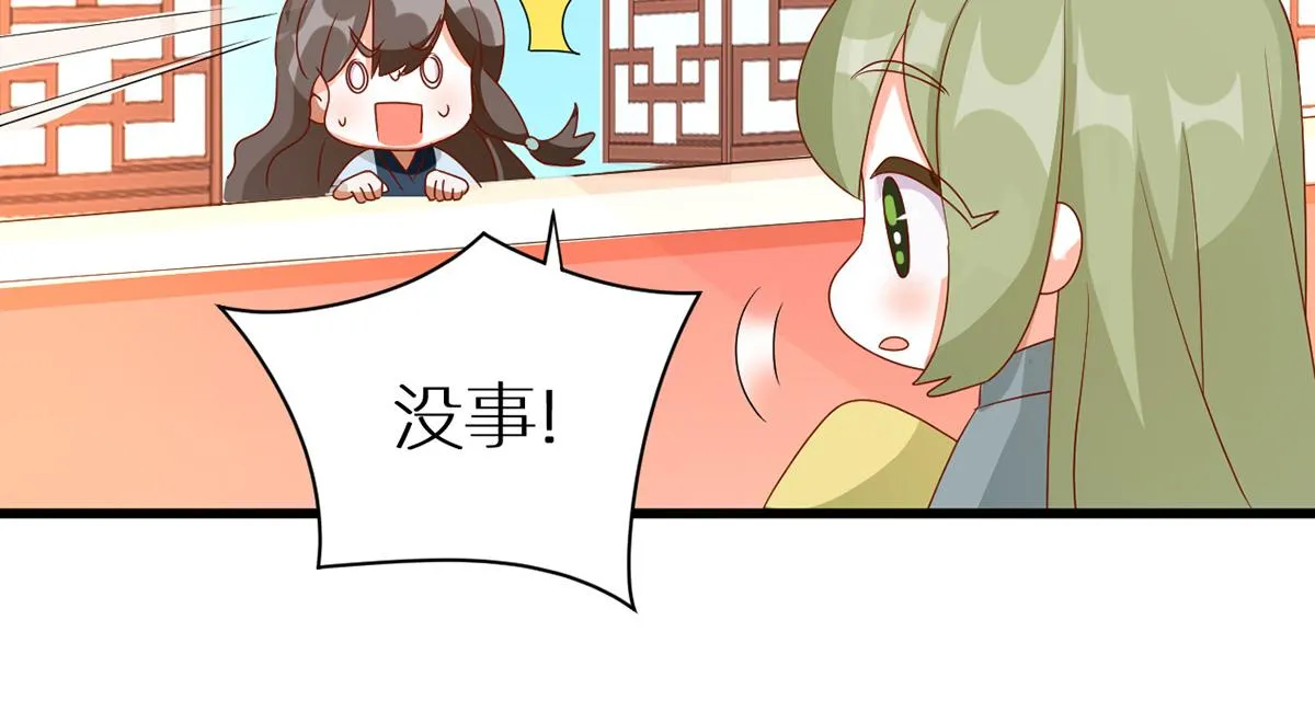 番外 亲亲男主们 第12页