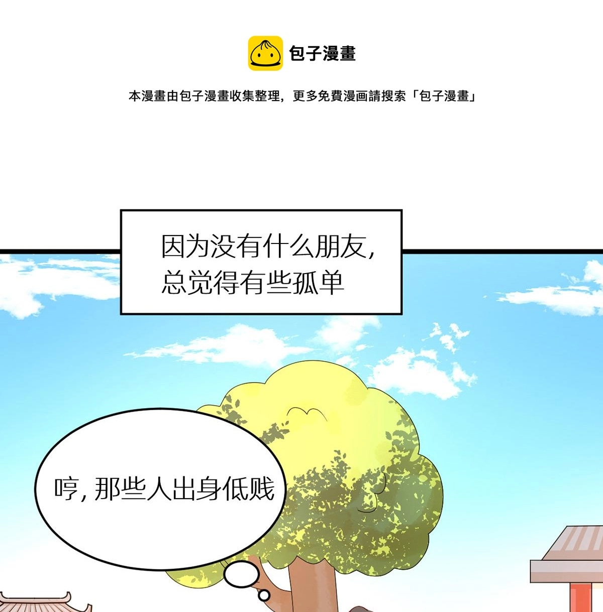 番外 亲亲男主们 第13页