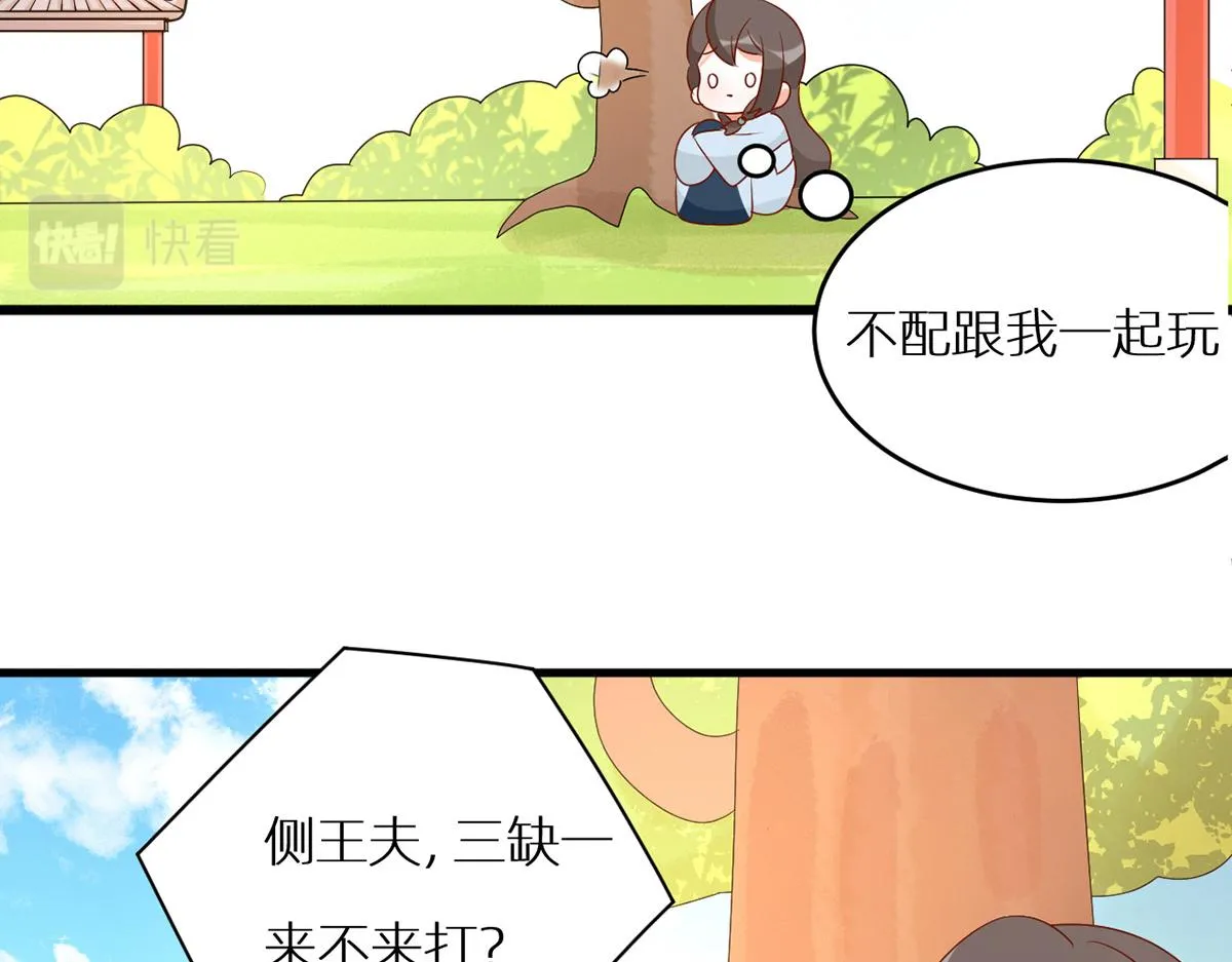 番外 亲亲男主们 第14页