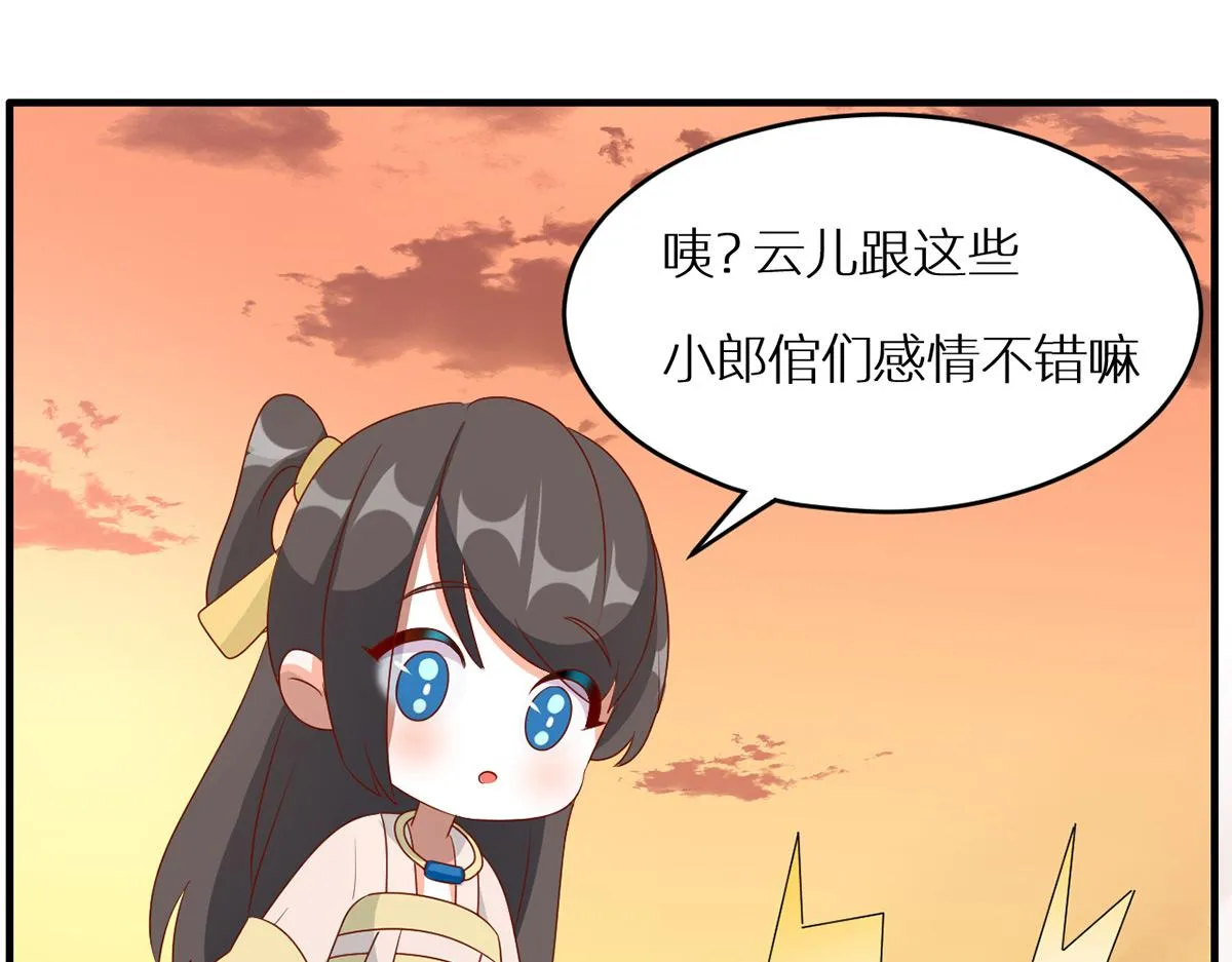 番外 亲亲男主们 第19页