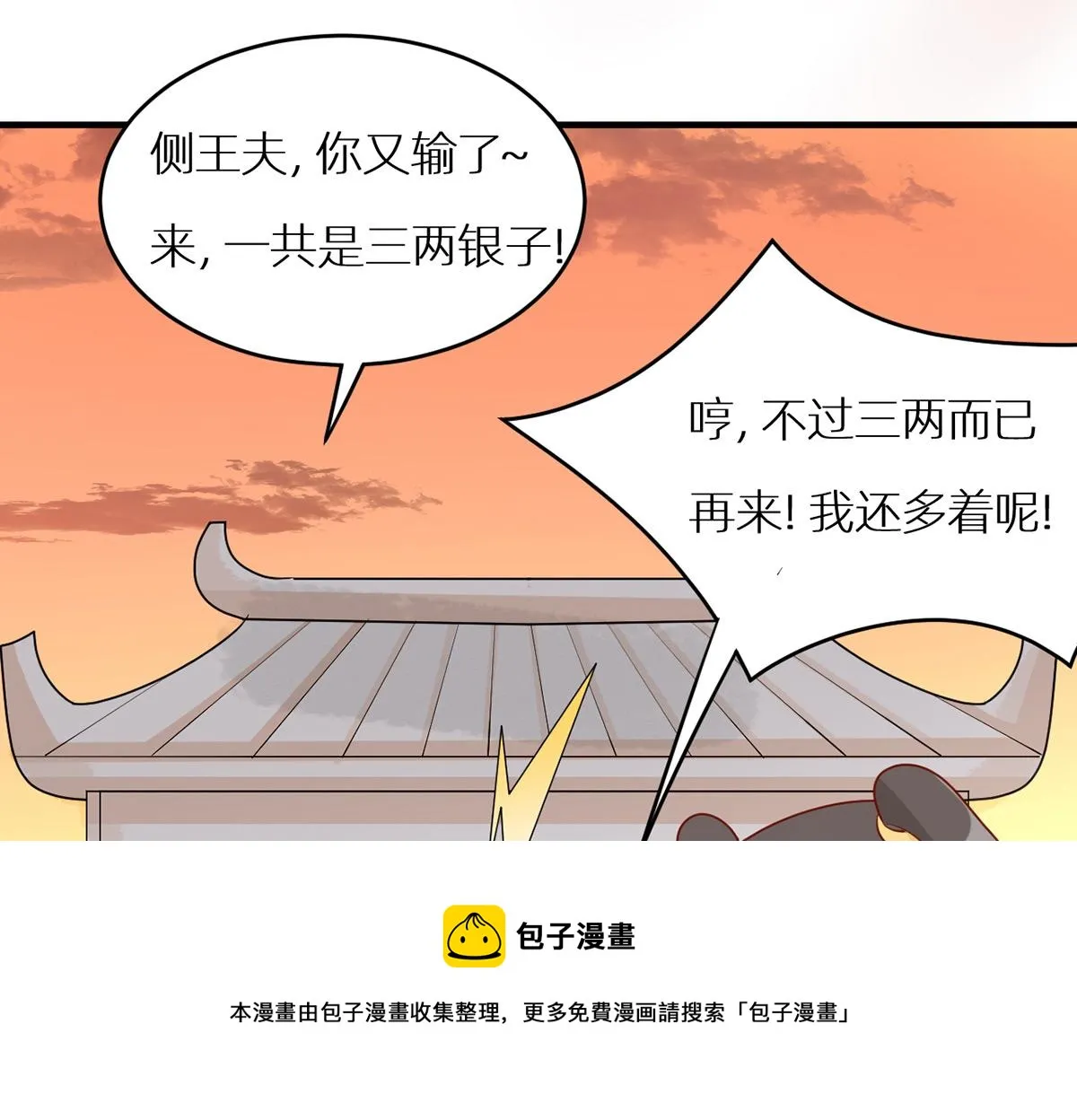 番外 亲亲男主们 第21页
