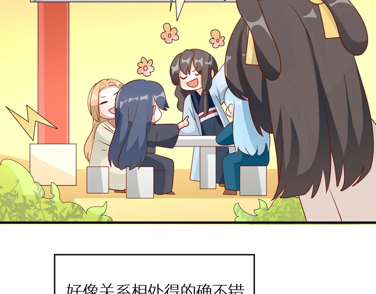 番外 亲亲男主们 第22页