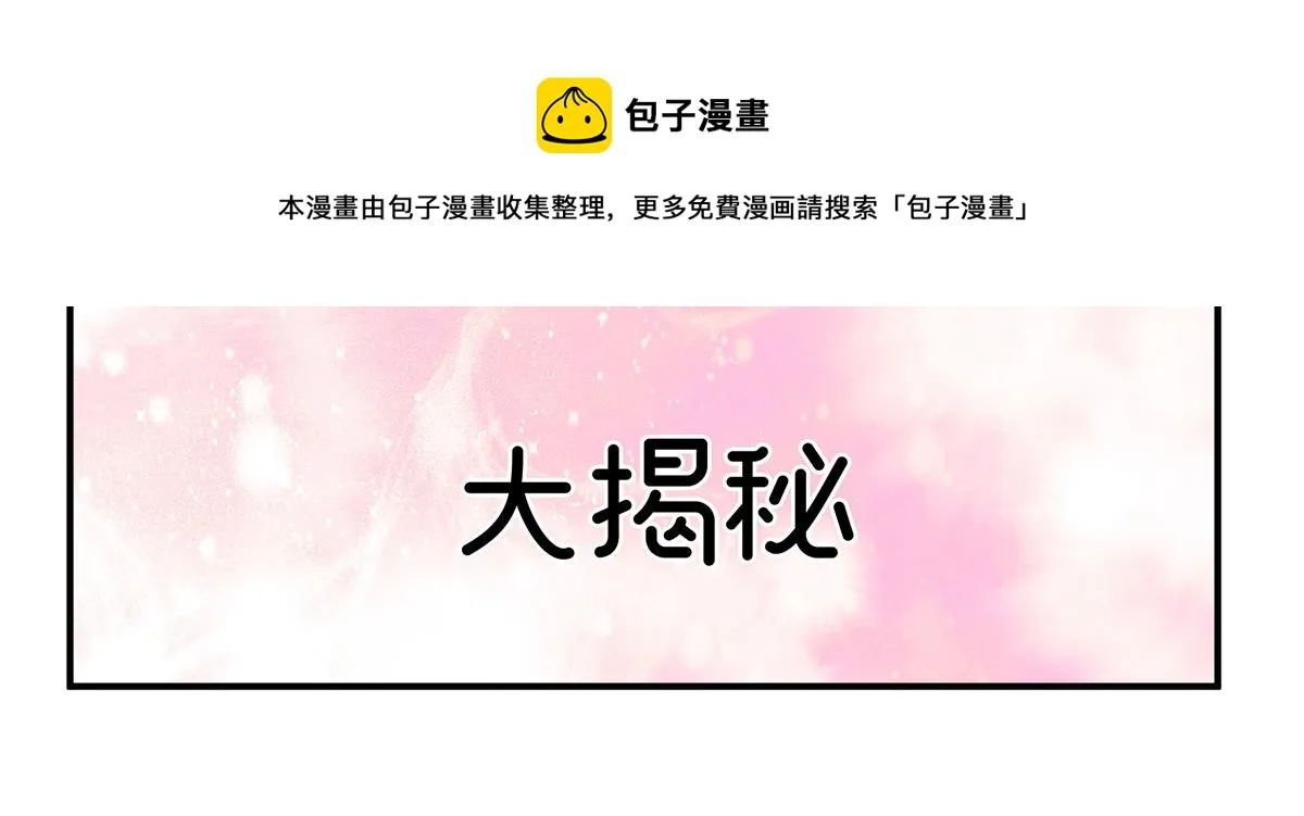 番外 亲亲男主们 第25页
