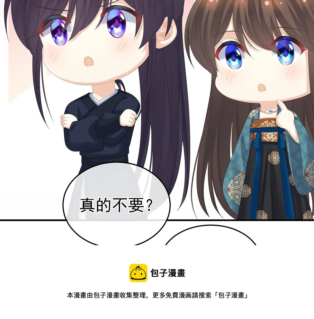 番外 亲亲男主们 第37页