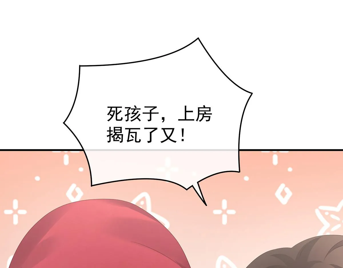 番外 亲亲男主们 第47页