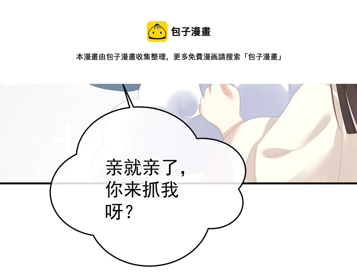 番外 亲亲男主们 第49页