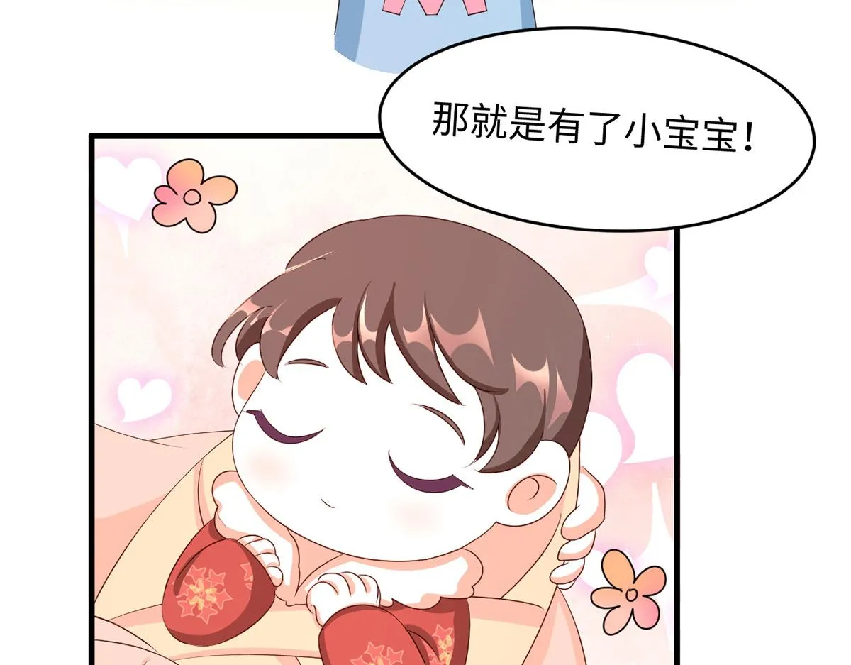番外 新春小剧场 第4页