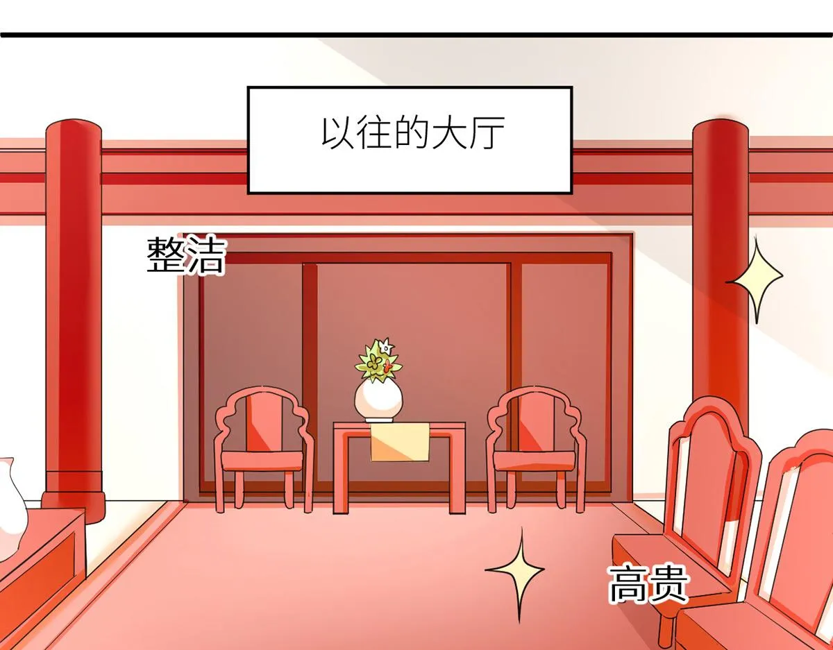番外 新春小剧场 第7页