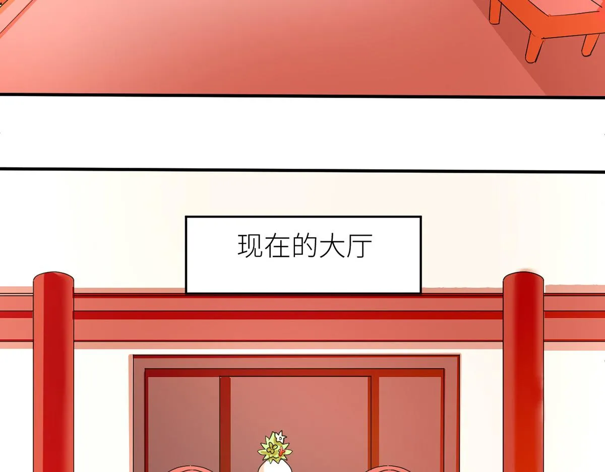 番外 新春小剧场 第8页