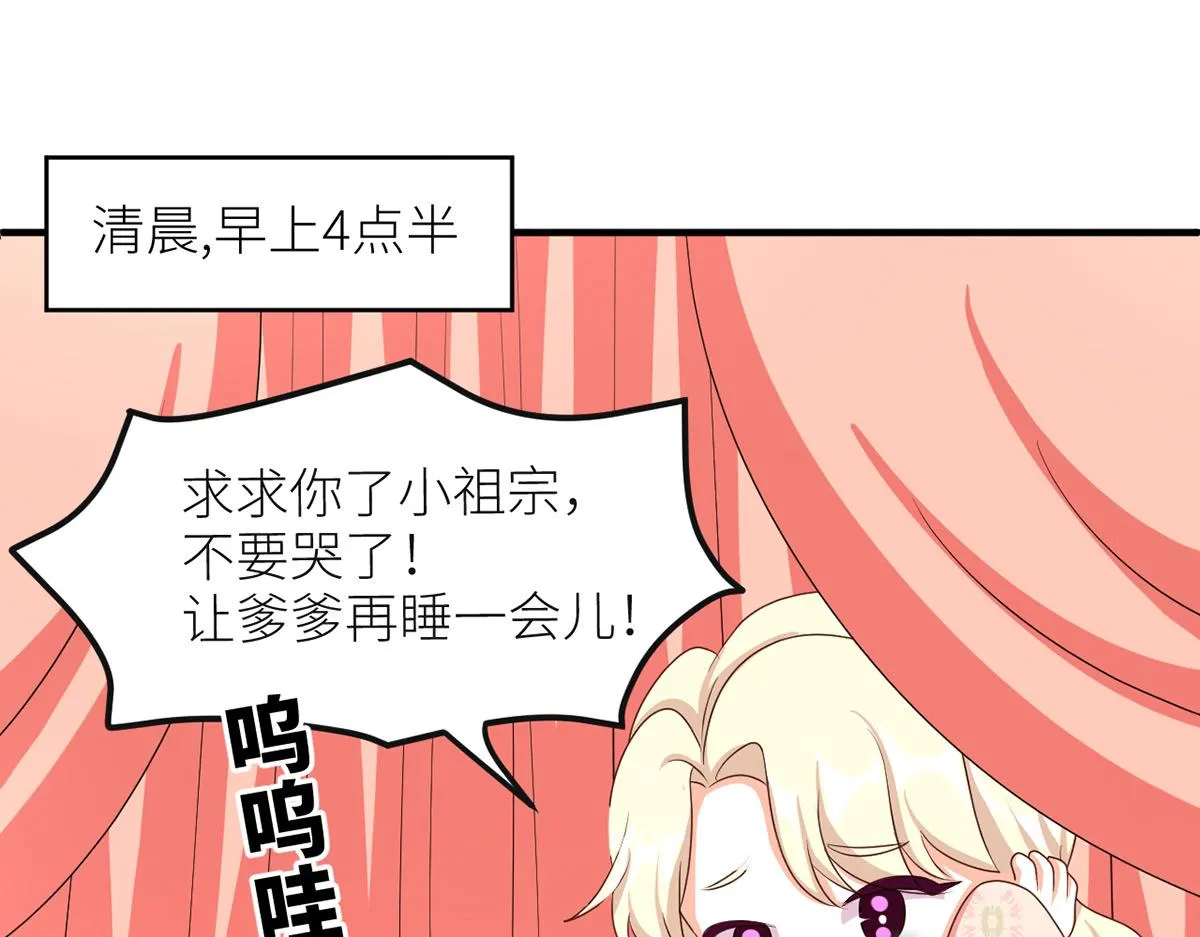 番外 新春小剧场 第10页