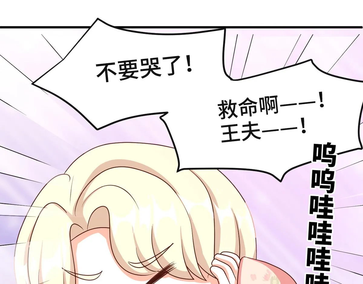 番外 新春小剧场 第12页