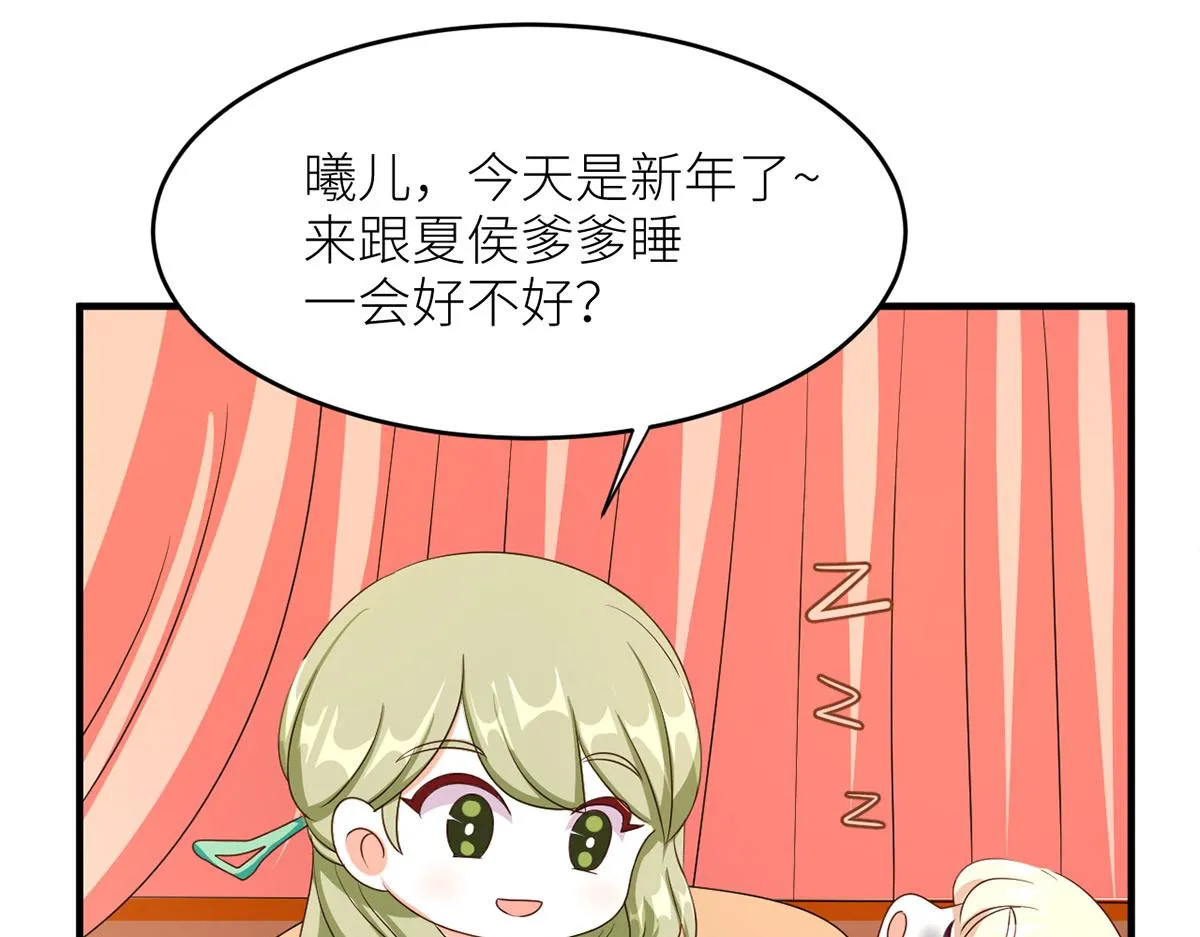 番外 新春小剧场 第14页