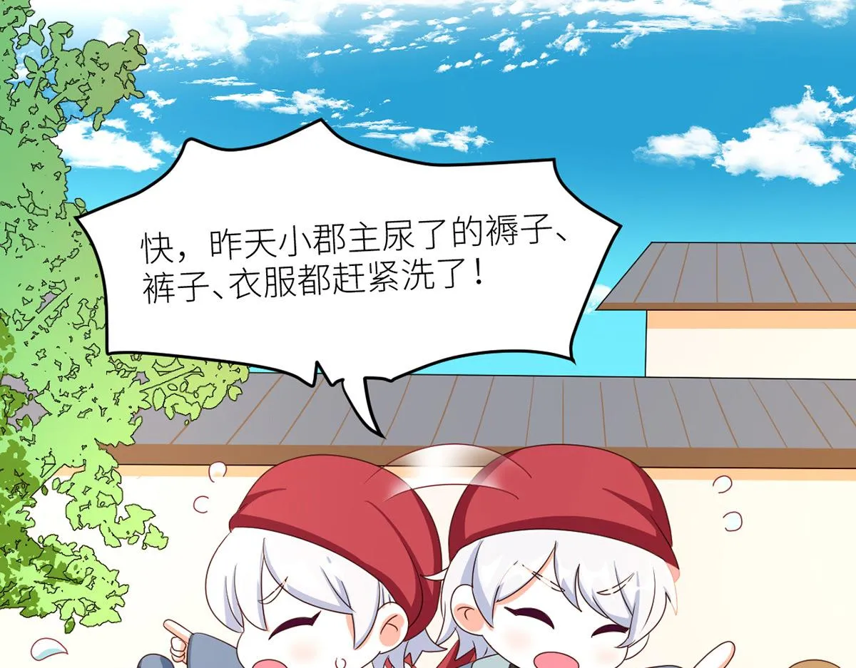 番外 新春小剧场 第16页
