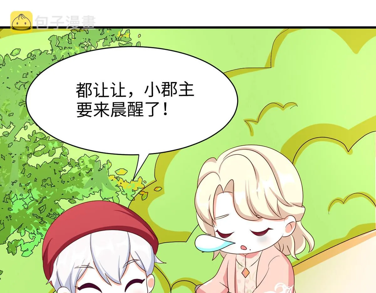 番外 新春小剧场 第18页