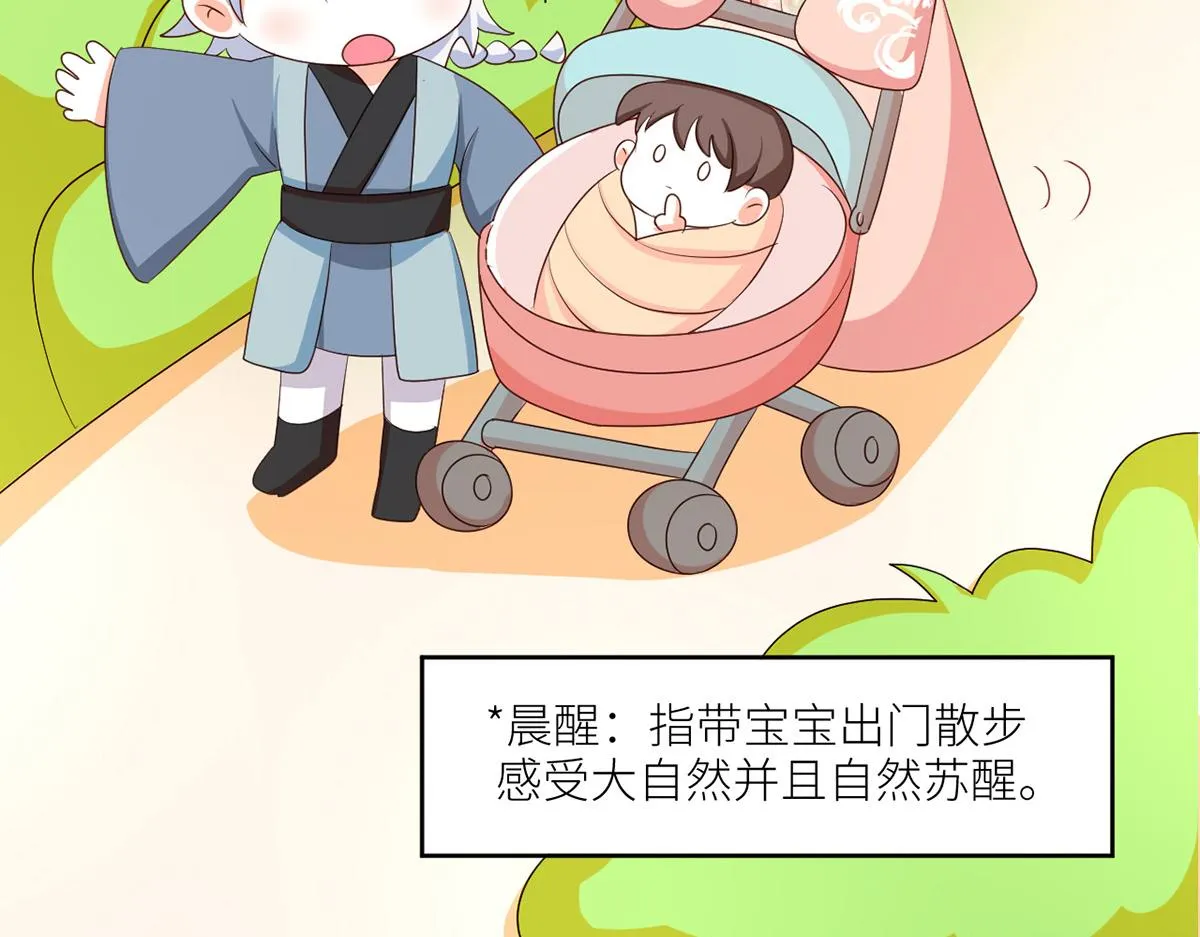 番外 新春小剧场 第19页