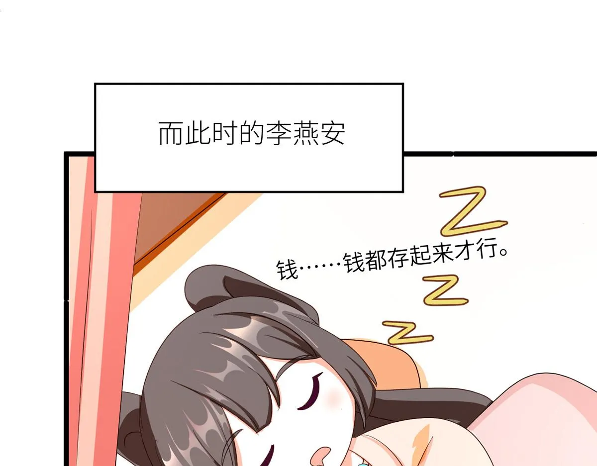番外 新春小剧场 第21页