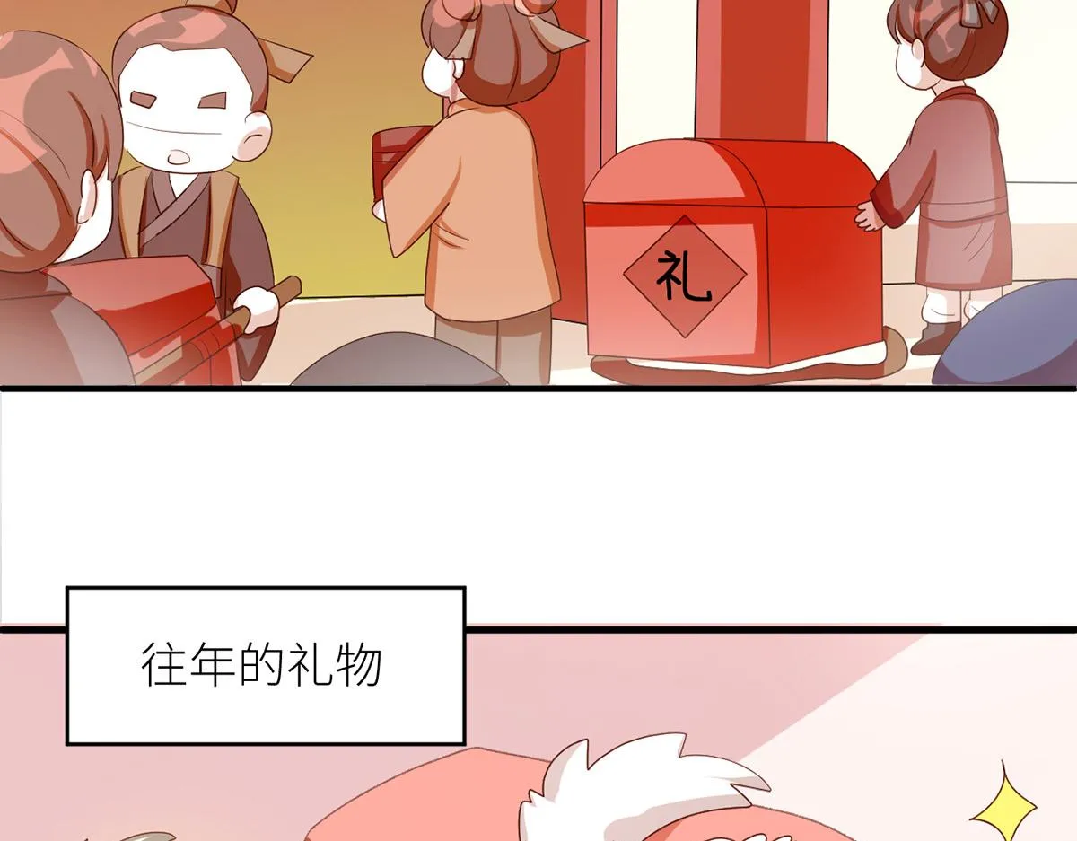 番外 新春小剧场 第24页