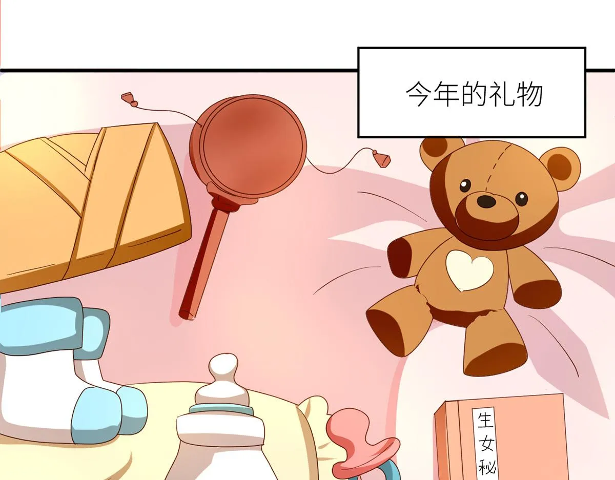 番外 新春小剧场 第26页